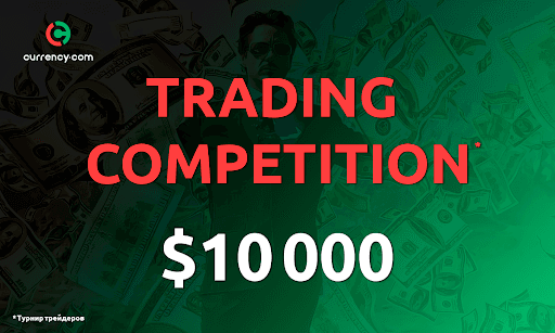 Currency.com Continues Trader Tournaments With $10K Total Reward