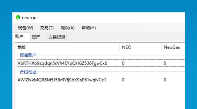NEO GUI