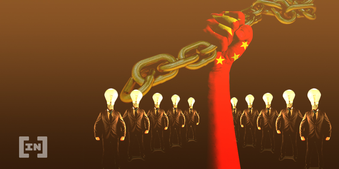 China Blockchain Committee