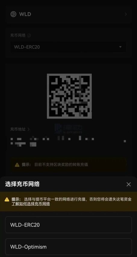 Worldcoin Token's (WLD) Listing on OKX. Source: Listing Monitoring Bot