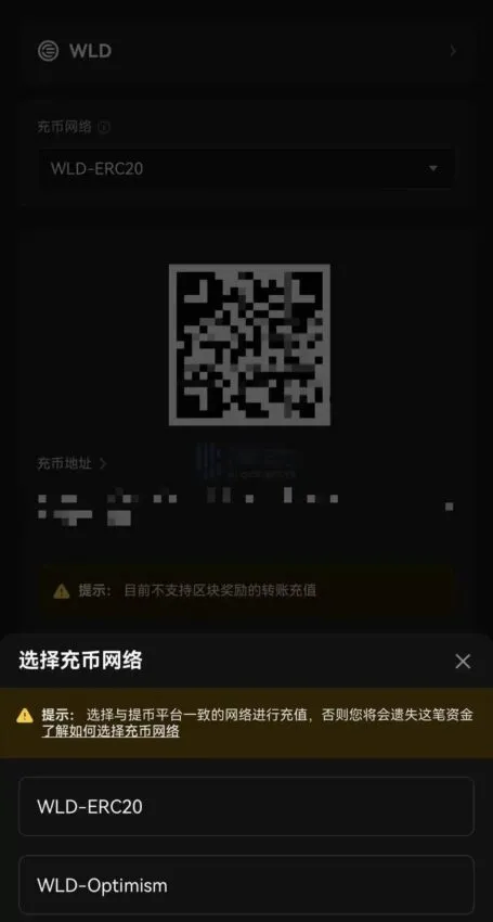 Worldcoin Token's (WLD) Listing on OKX. Source: Listing Monitoring Bot