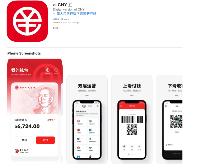 china digital yuan app