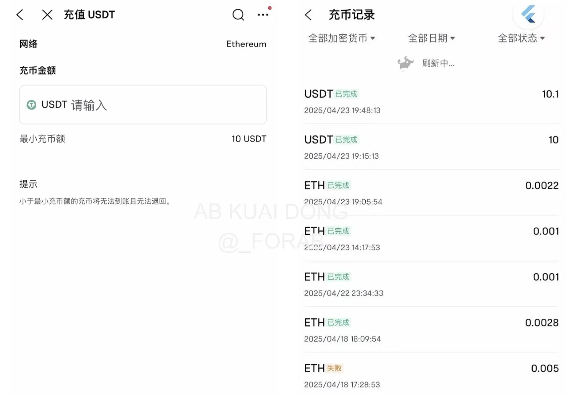 Crypto Deposit Page on Futu Securities. Source: _FORAB